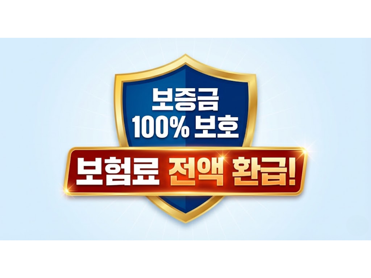 2026년 청년 전세보증금 반환보증 보험료 지원, 내 돈 30만원 아끼고 전세사기 완벽 예방