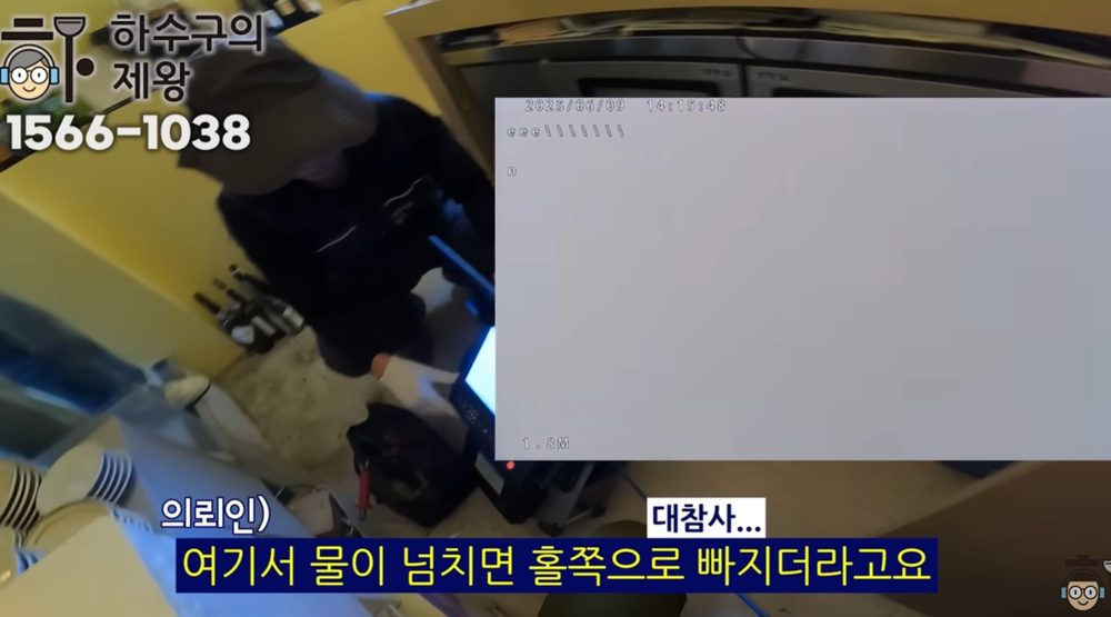 광진구 중곡동 식당 주방 배수구에서 물이 역류하는 하수구 막힘 문제 상황