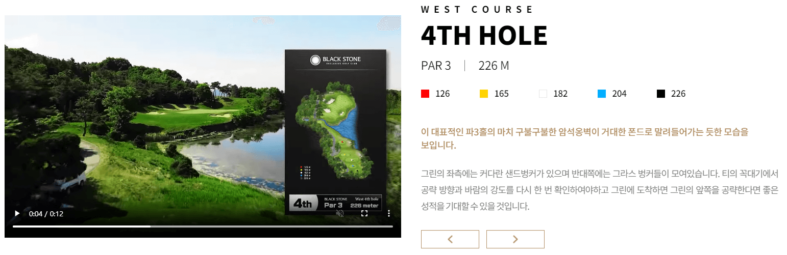 블랙스톤 골프클럽 서코스 4