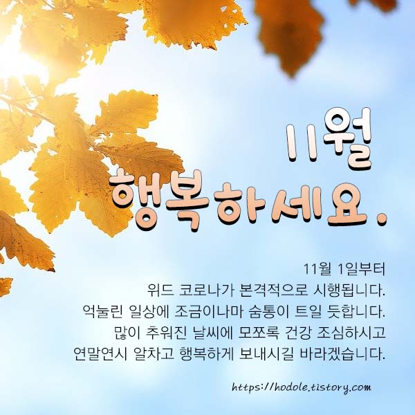 위드-코로나-시대