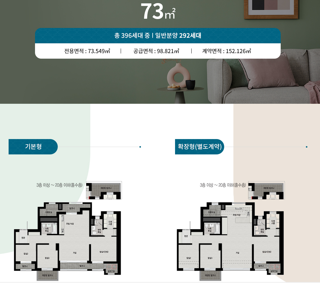 청계리버뷰자이 73 평면도