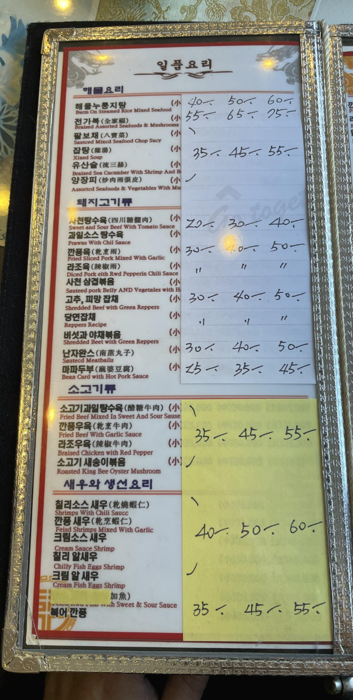 메뉴판02