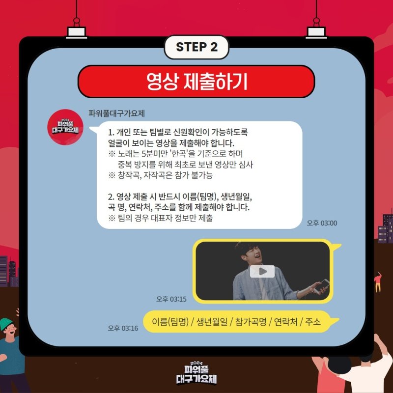 영상제출 안내