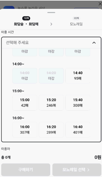화담숲 예약