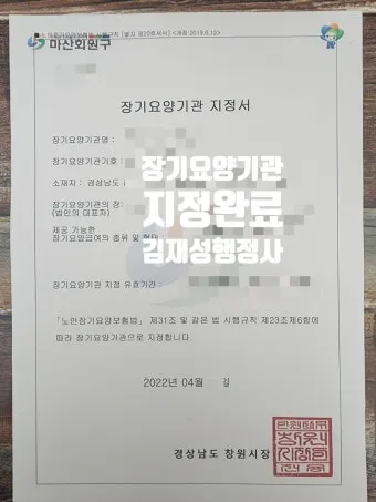 장기요양기관 감사 인사 보호자 안내 멘트 신뢰 쌓는 표현_14
