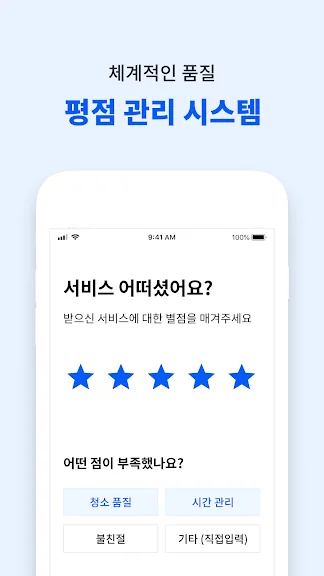 핸드폰 가사도우미 어플 추천 청소도우미 앱 - 1. 미소 - 가사도우미, 청소, 이사, 이사청소 어플 소개 핸드폰 가사도우미 어플 추천 청소도우미 앱 - 1. 미소 - 가사도우미, 청소, 이사, 이사청소 어플 소개