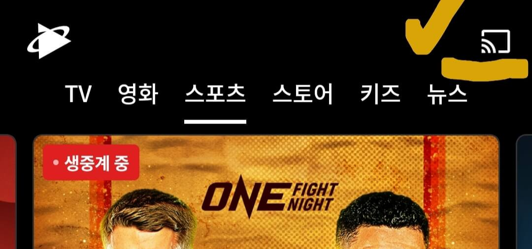 이강인 PSG 축구중계 실시간 보는방법
