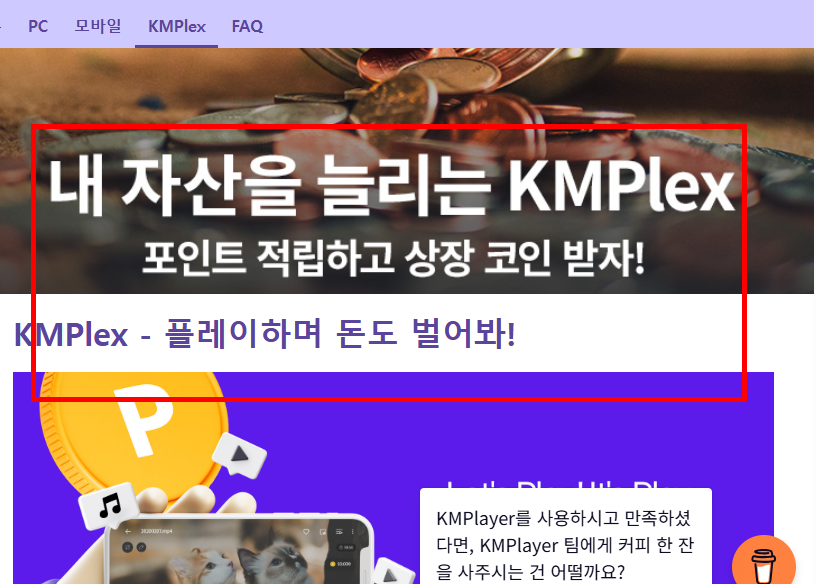 KM플레이어 다운로드 무료