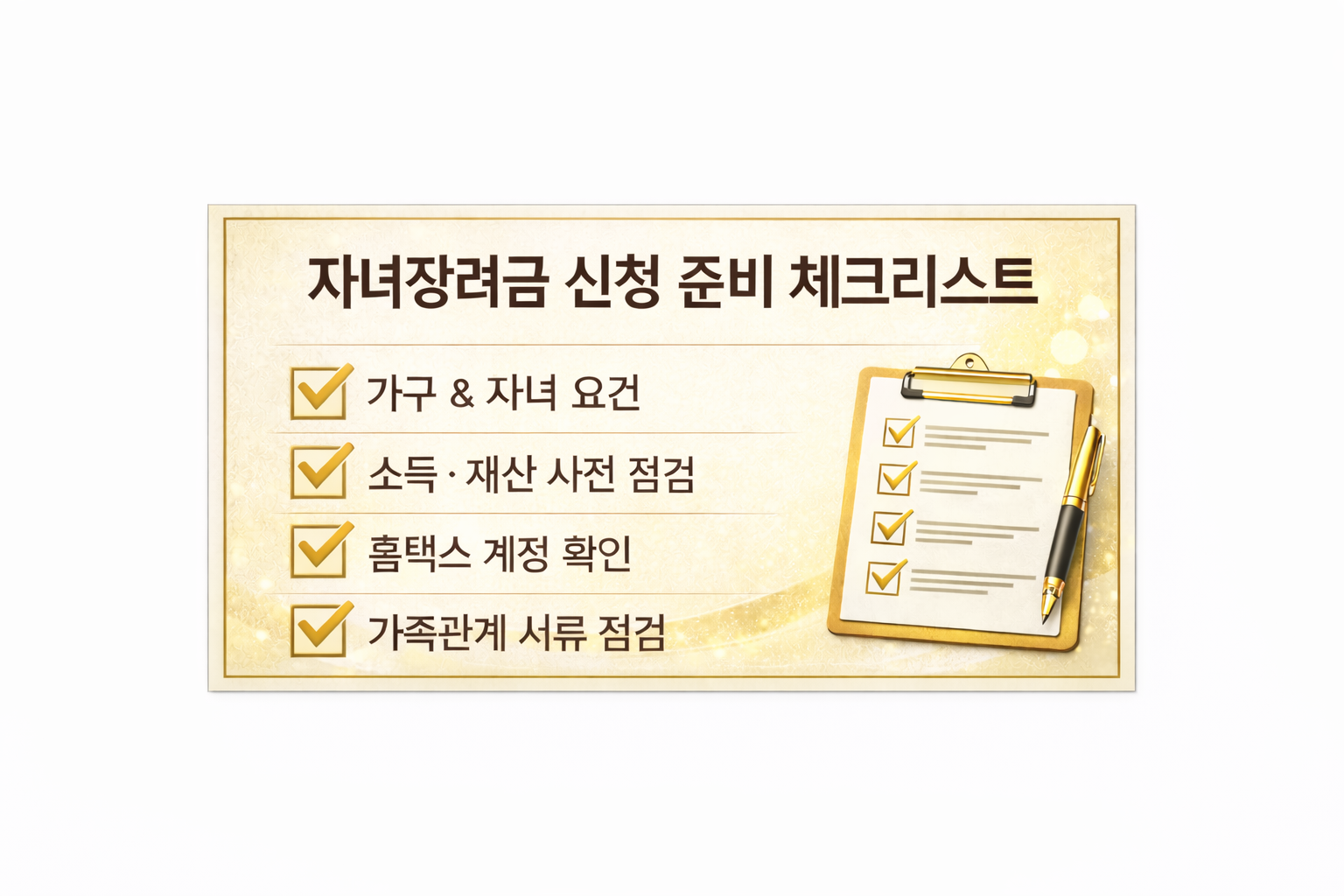 체크리스트-호스팅