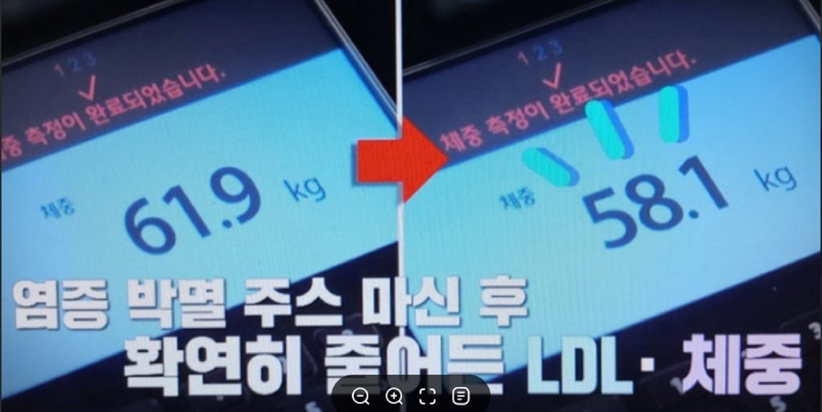 엄지의제왕-염증박멸주스-효과