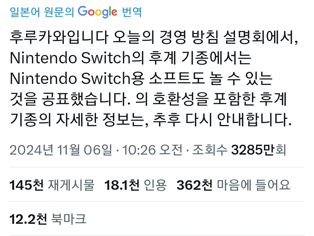 닌텐도스위치 2 출시일 가격 성능 호환