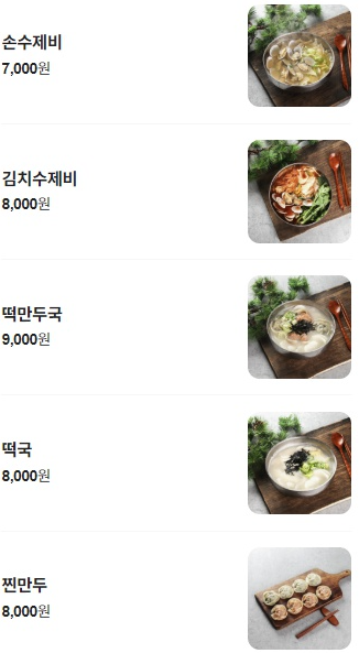 강동구 에덴식당