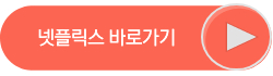 로열틴: 마르그레테 공주&#44; 2023