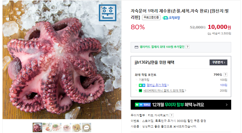 문어 삶는 법 및 5가지 문어 요리 (+ 숙회 금어기)