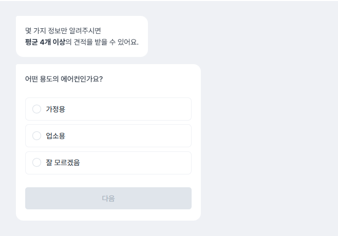 숨고 에어컨 청소 견적