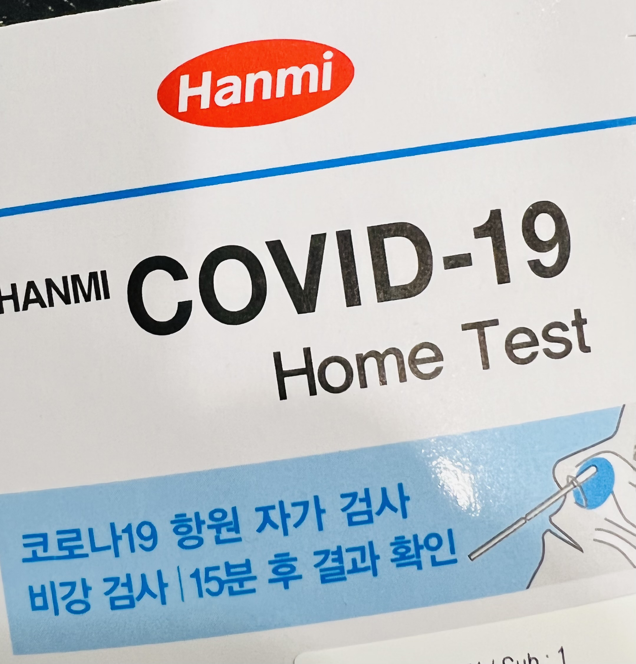 코로나 진단키트
