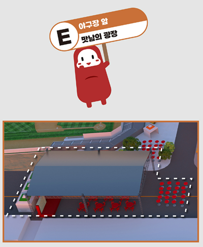 E구역1