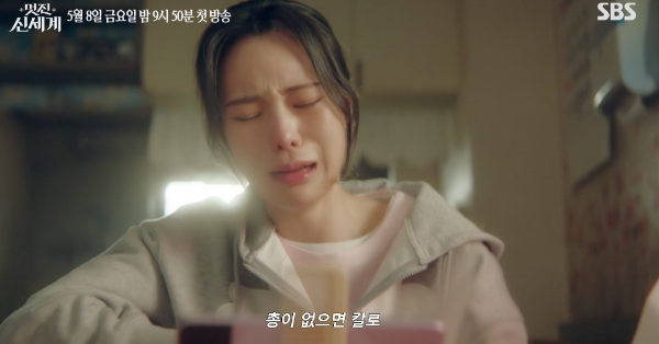 멋진-신세계-드라마