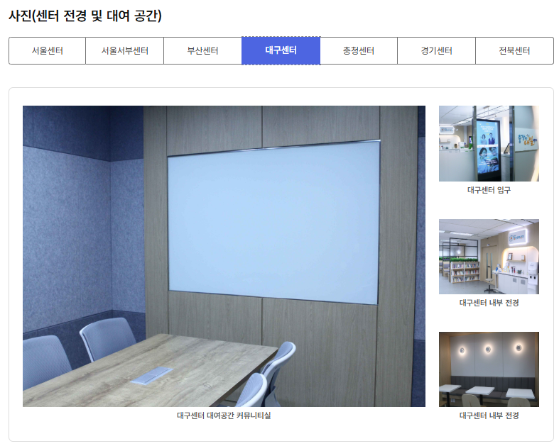 중장년 내일센터신청 방법 및 위치