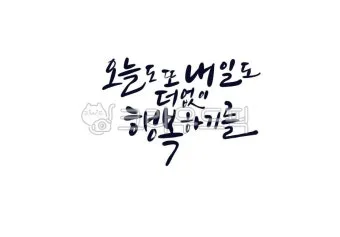 위로와 격려 인사 따뜻한 말 한마디 어르신 맞춤 표현 모음_4