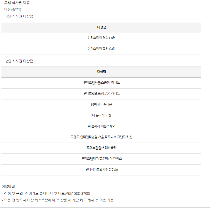 삼성 더원카드 알아보기