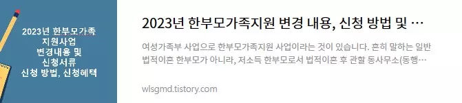 한부모가족-신청