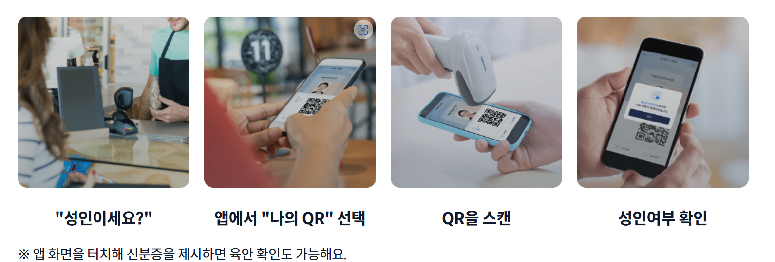 모바일 운전면허증 발급 방법 9
