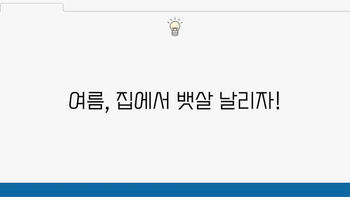 2024년 여름, 홈트레이닝 핫한 운동법 TOP 5