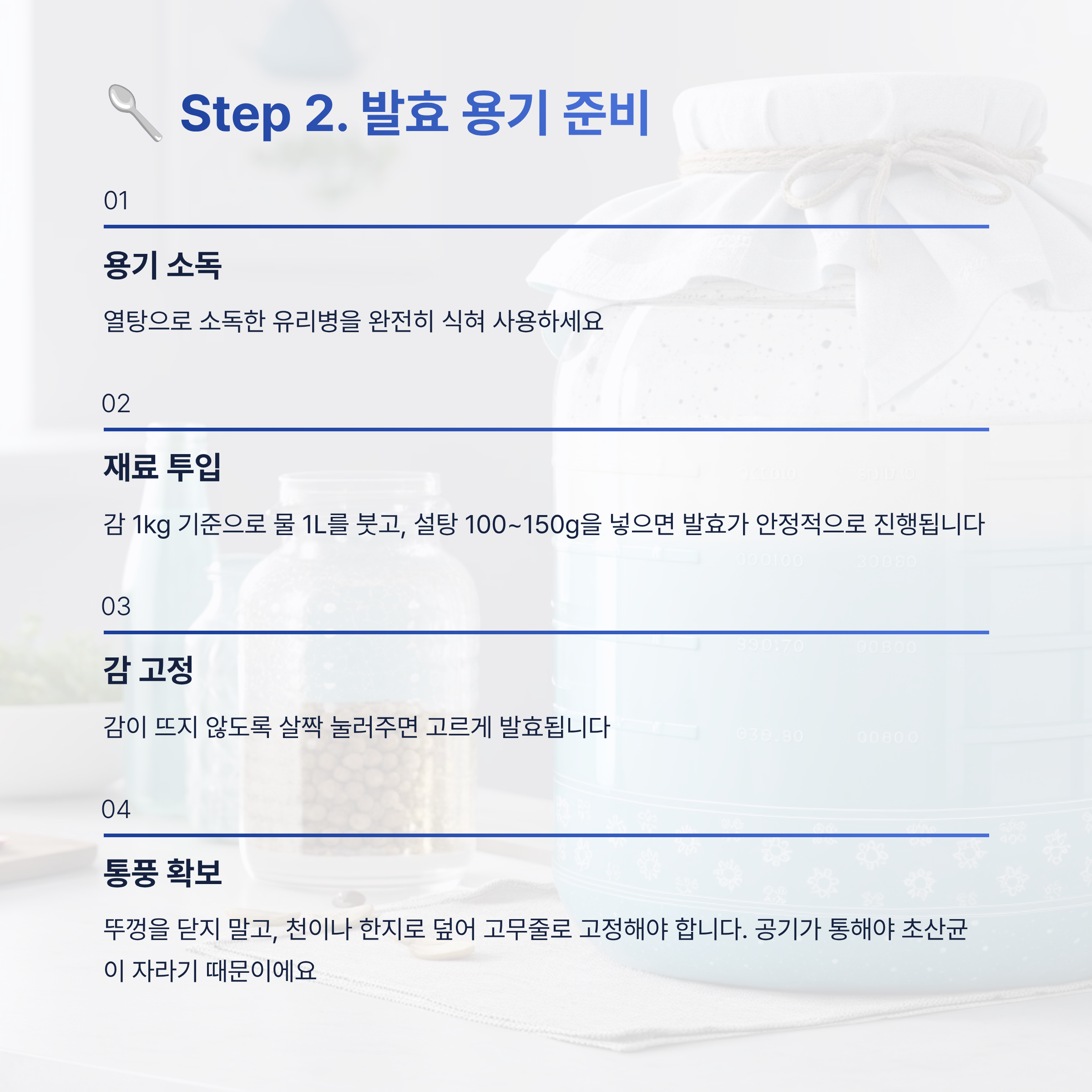 감식초 쉽게 만드는 법 알아보기