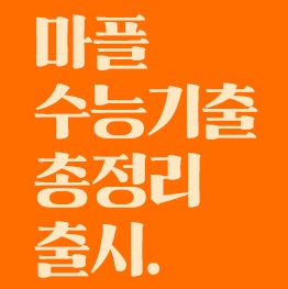 마플시너지-썸네일