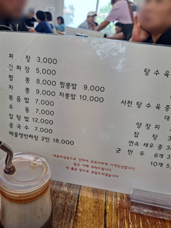 마니산짜장 테이블 메뉴판