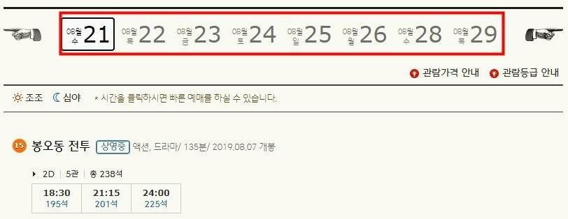 왕십리 cgv 상영시간표 실시간보기