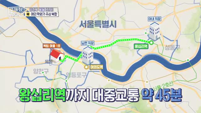 구해줘홈즈 목동 학프라마타타 학교 학원가 도보권 교육 인프라 양천구 목동 전세 최대 12억 매물 가격 및 구조 인테리어 리모델링 최종선택