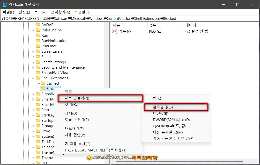 윈도우11우클릭메뉴에서_AskCopilot_제거하기_6