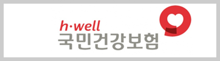 공단 환급금조회
