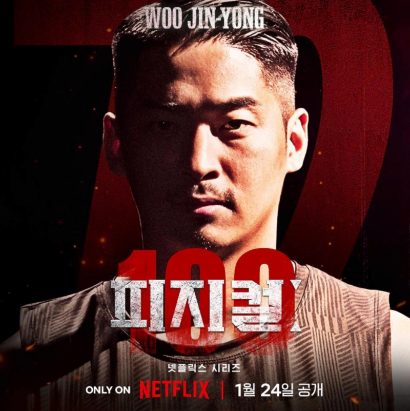 우진용 프로필 및 인스타그램