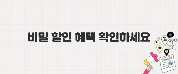 티웨이항공 할인코드 공개! 26일부터 최대 15% 할인받는 법