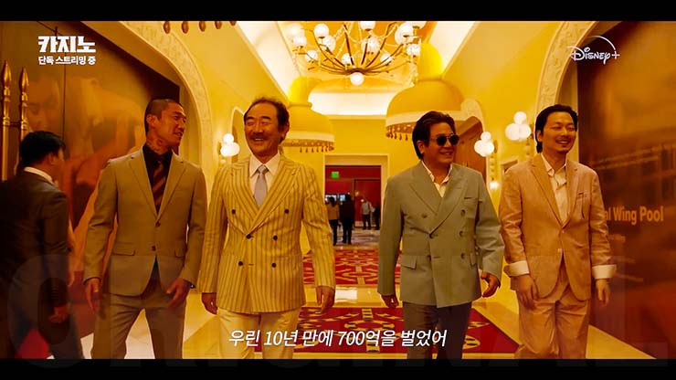 카지노 시즌1 4회 줄거리