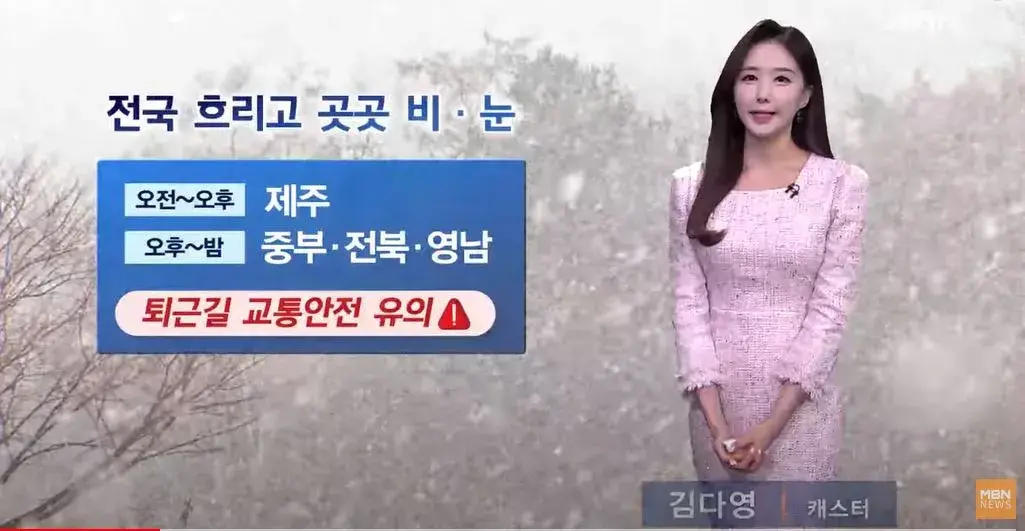 전국날씨예보