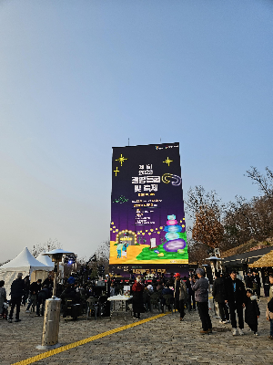 광명동굴 빛축제4