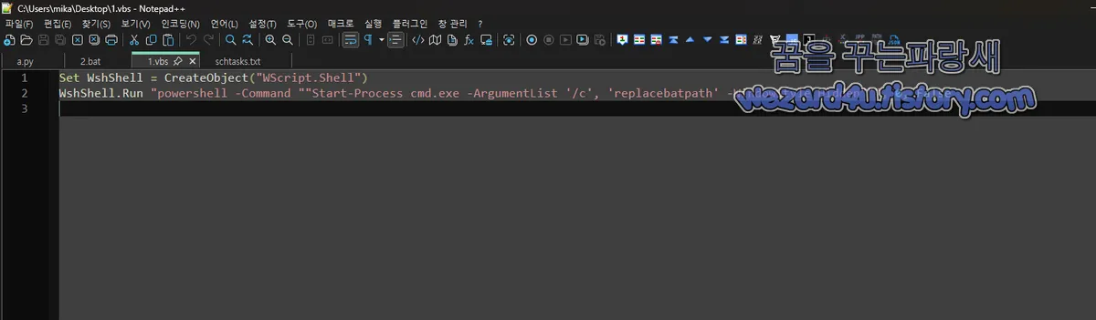 악성코드 파워셀 코드