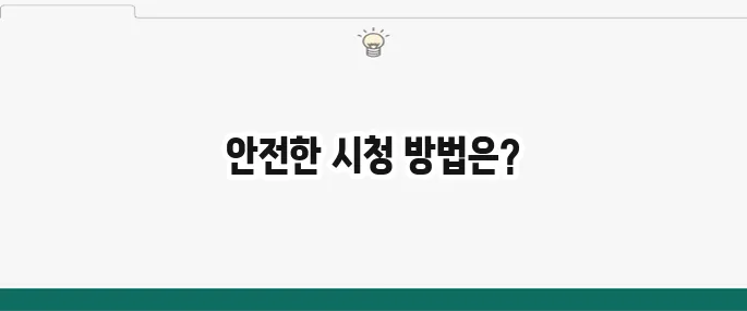 텐티비 최신주소 및 안전 이용 가이드 (드라마/영화)