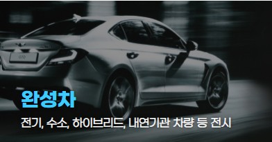 부산모빌리티쇼입장권할인및일정