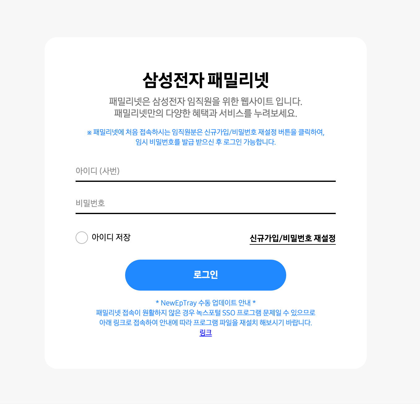 삼성전자 임직원 복지혜택 : 배네포유, DS여가포인트, 패밀리넷몰 등 총정리