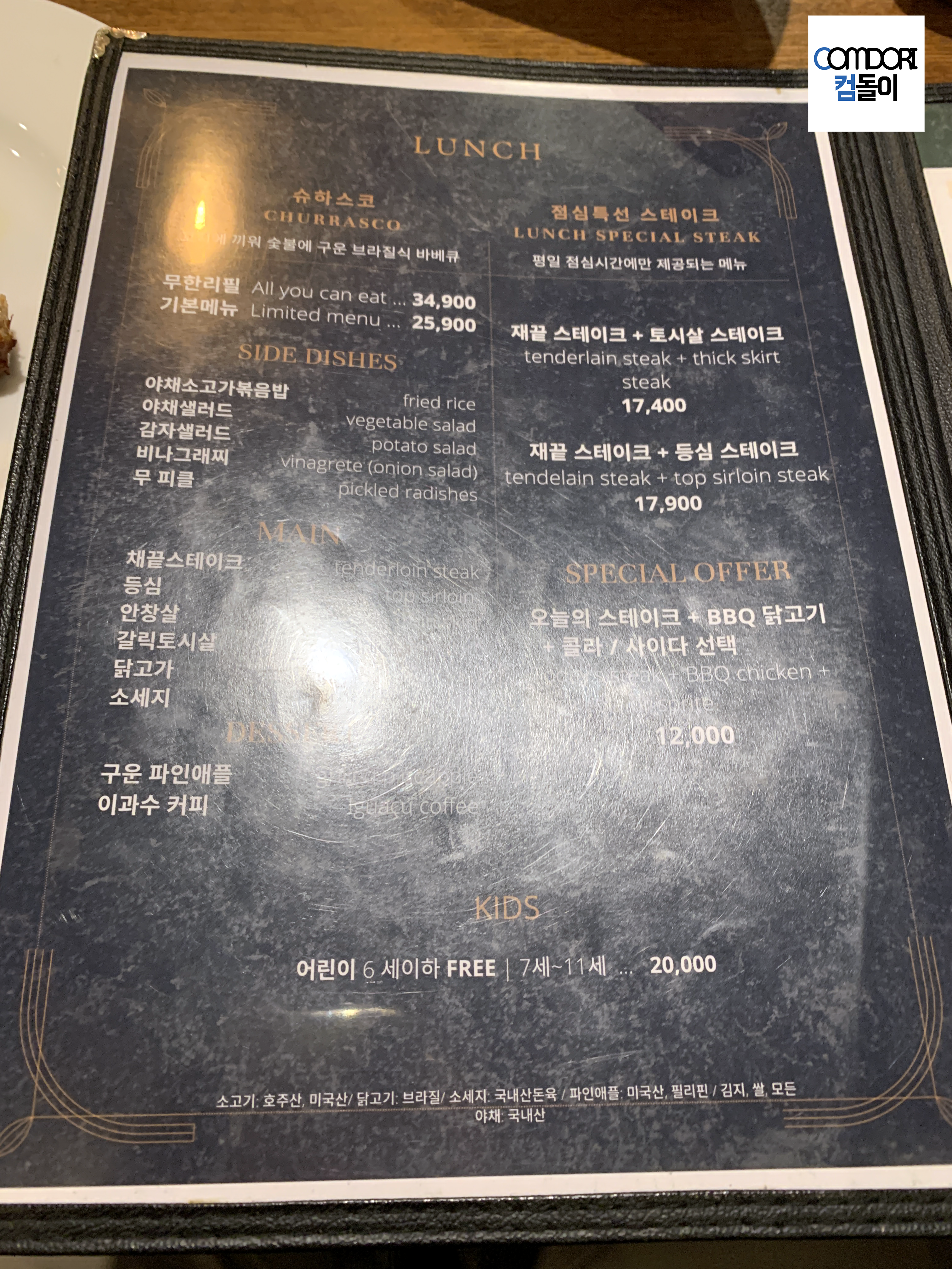 이빠네마그릴 홍대점