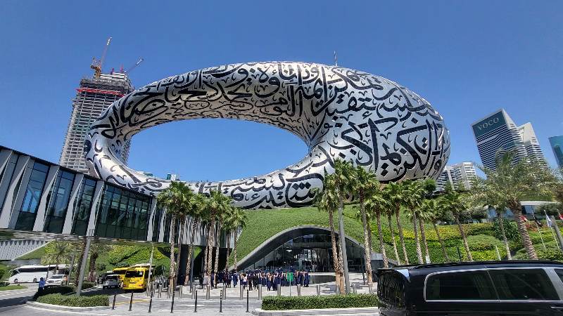 미래박물관 전경