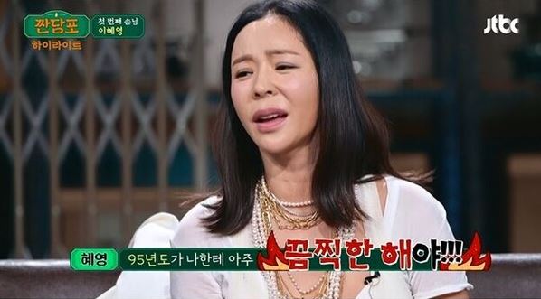 이혜영