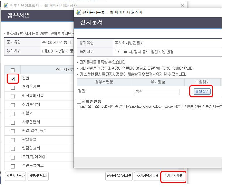 정관스캔본-첨부