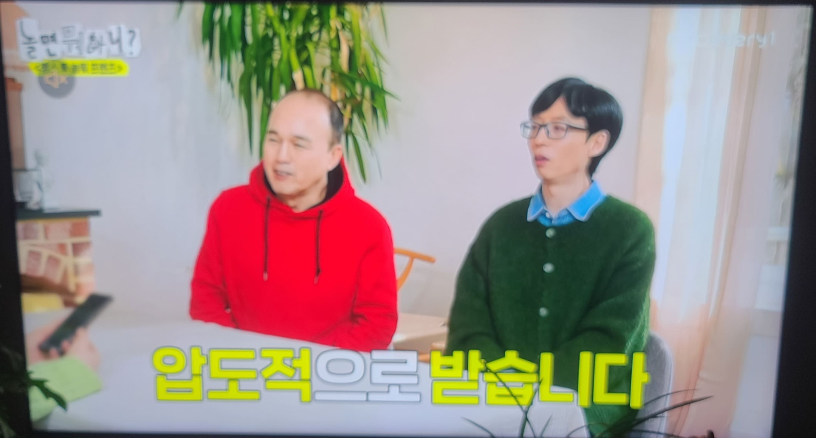 화면해설-방송-설정-방법-(끄기-및-켜기)-안내-MBC-놀면-뭐하니-프로그램의-일부를-예로-들어-안내드리겠습니다.