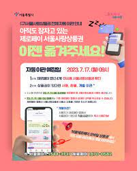 도봉구&amp;#44; 출범 50주년 기념 도봉사랑 상품권 발행 문제점...